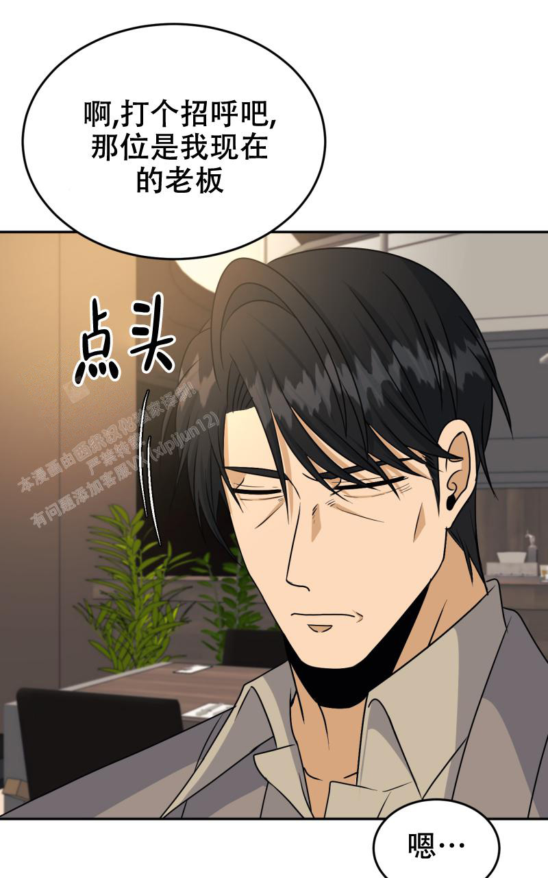 《老板的鲜花》漫画最新章节第11话免费下拉式在线观看章节第【11】张图片