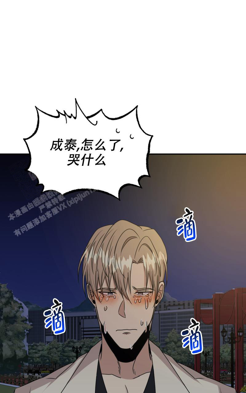 《老板的鲜花》漫画最新章节第12话免费下拉式在线观看章节第【27】张图片