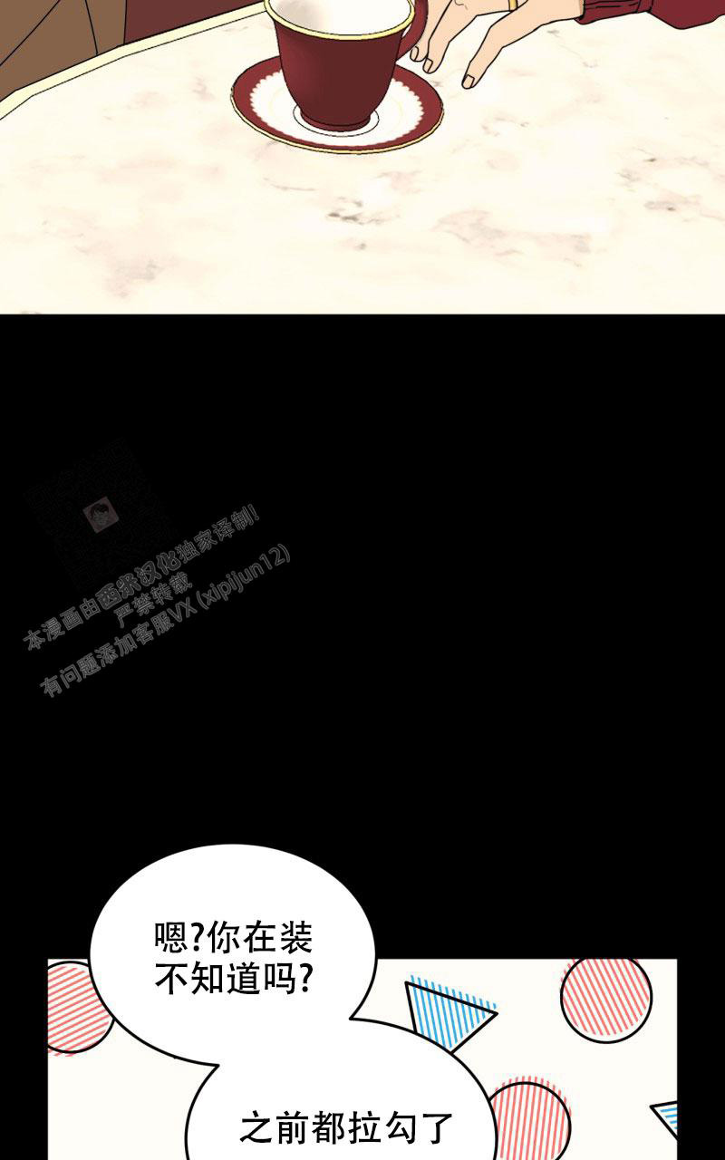 《老板的鲜花》漫画最新章节第13话免费下拉式在线观看章节第【26】张图片