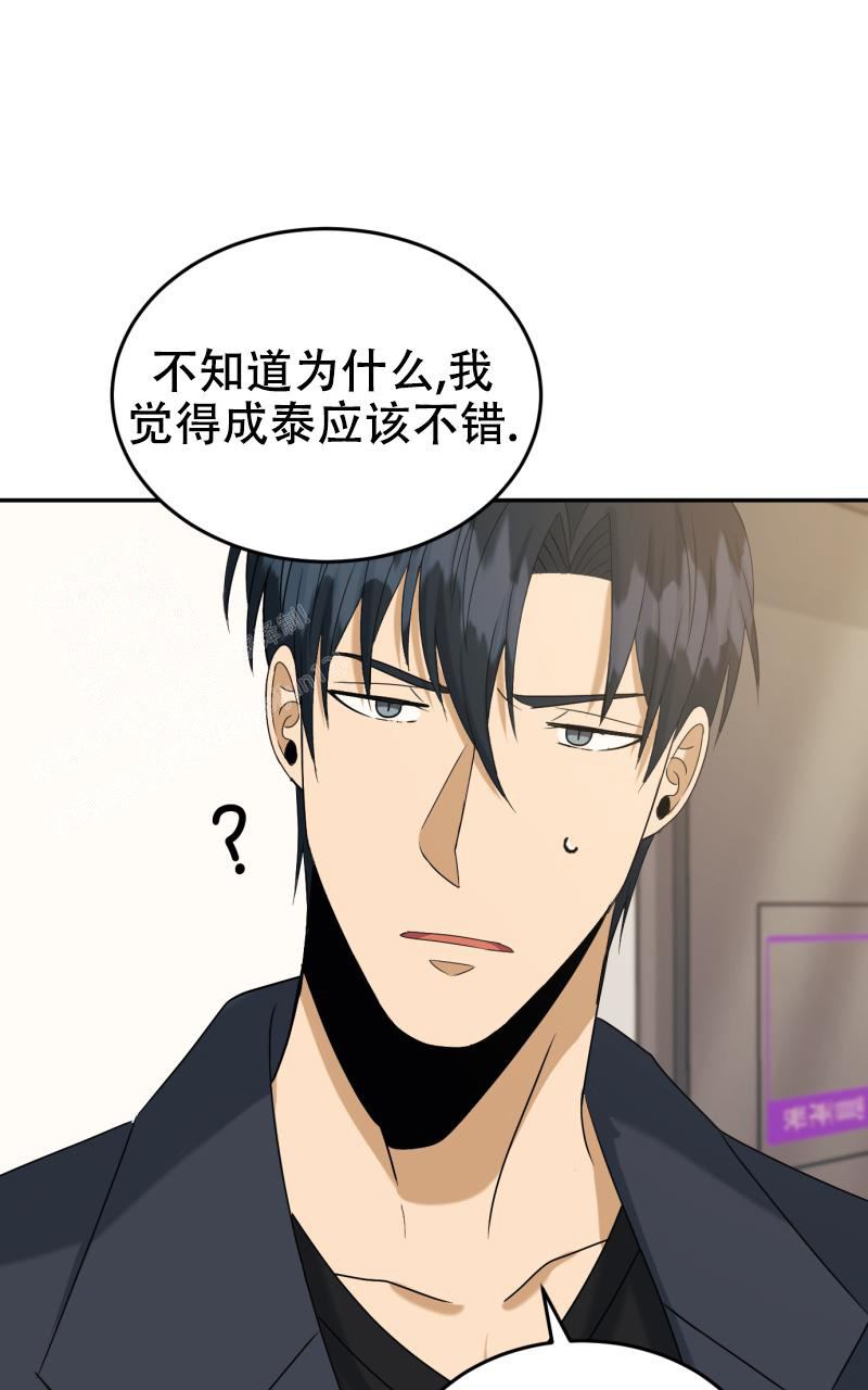 《老板的鲜花》漫画最新章节第6话免费下拉式在线观看章节第【53】张图片