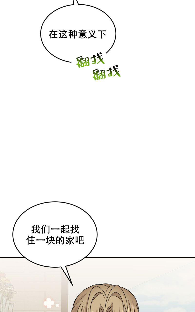 《老板的鲜花》漫画最新章节第22话免费下拉式在线观看章节第【43】张图片