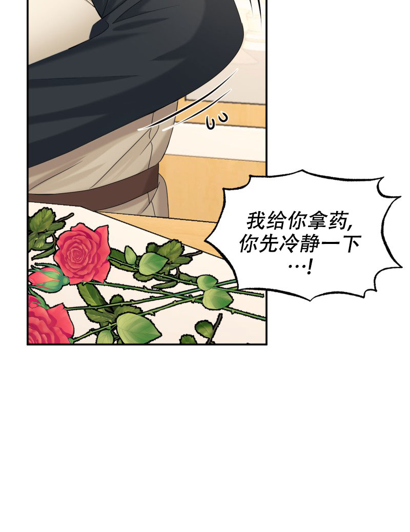 《老板的鲜花》漫画最新章节第2话免费下拉式在线观看章节第【5】张图片