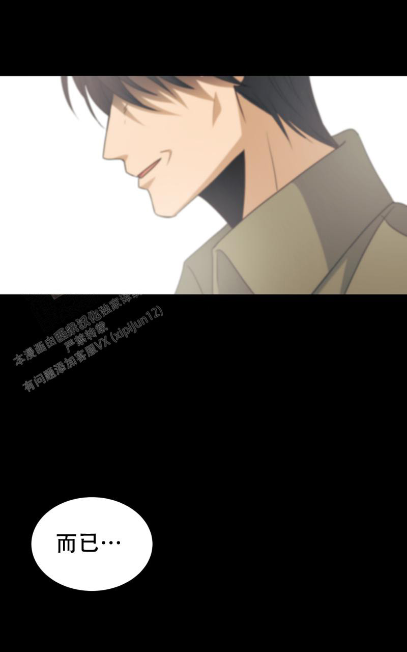 《老板的鲜花》漫画最新章节第7话免费下拉式在线观看章节第【57】张图片