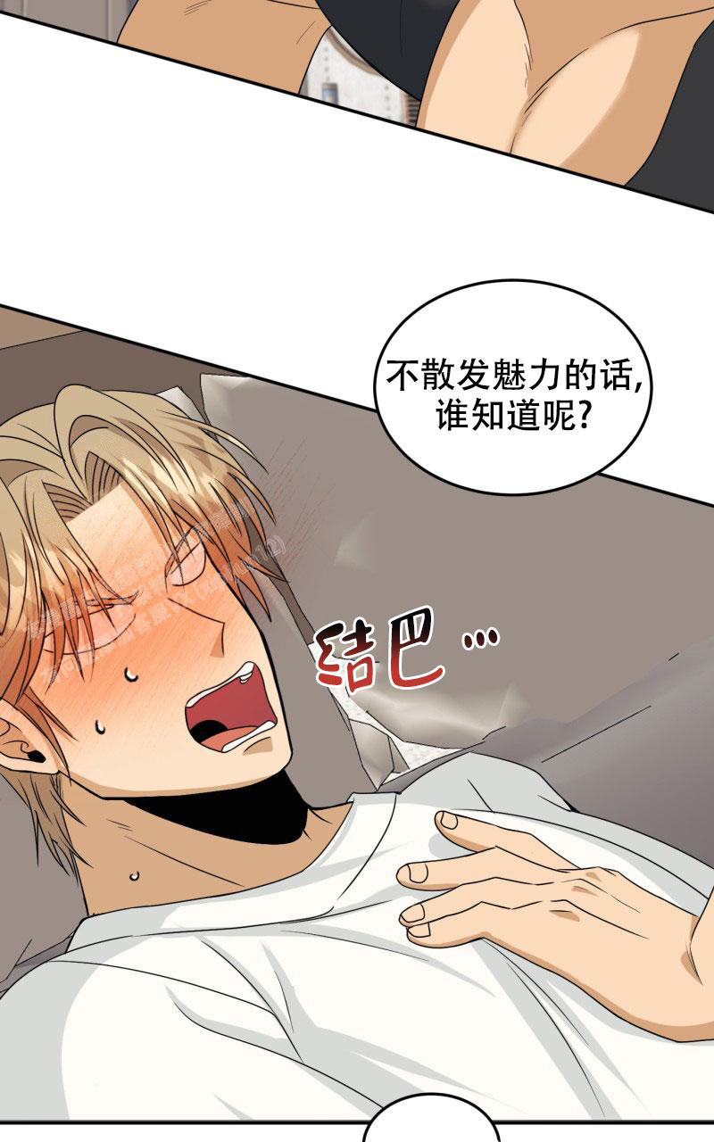 《老板的鲜花》漫画最新章节第24话免费下拉式在线观看章节第【12】张图片