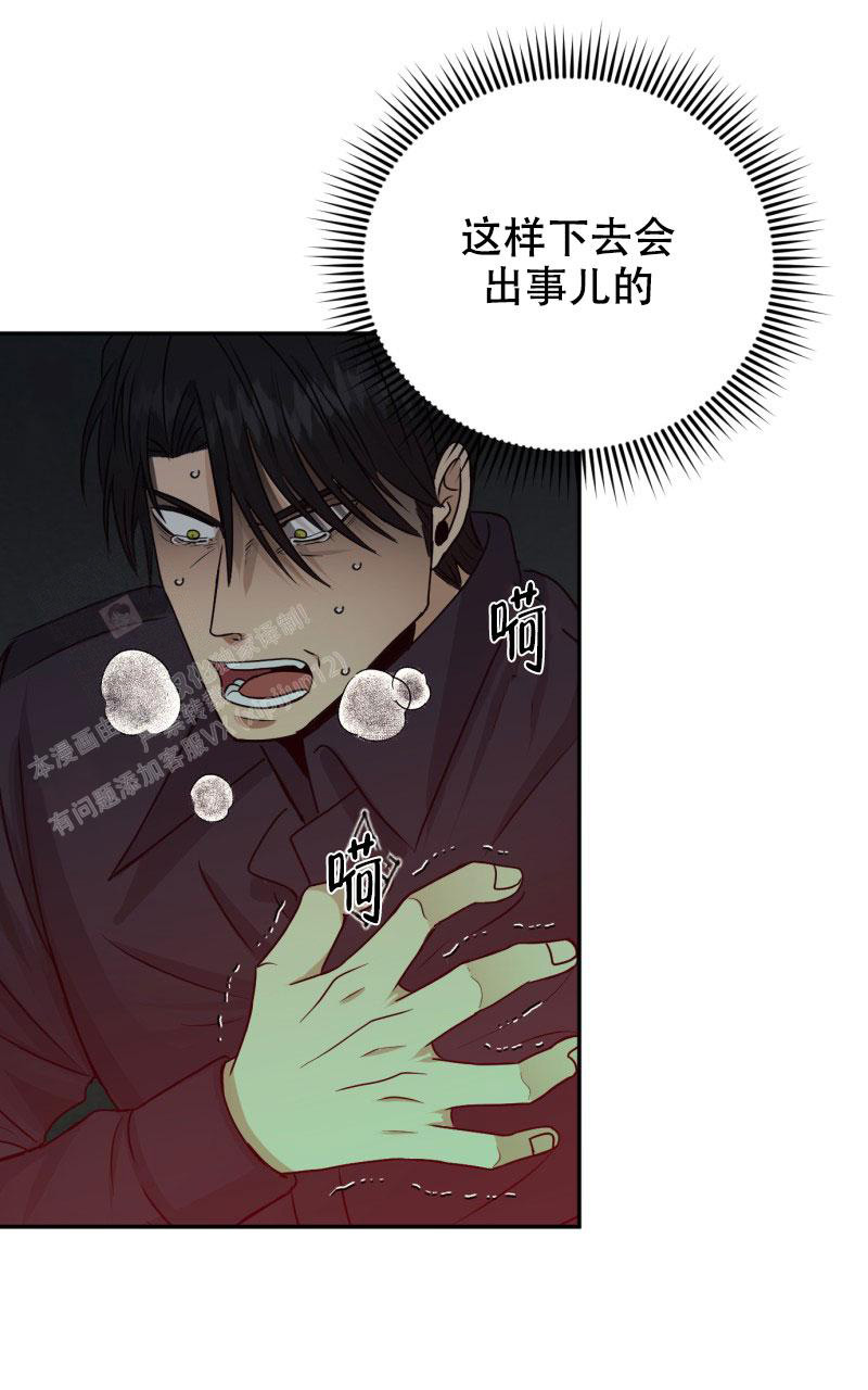 《老板的鲜花》漫画最新章节第20话免费下拉式在线观看章节第【45】张图片