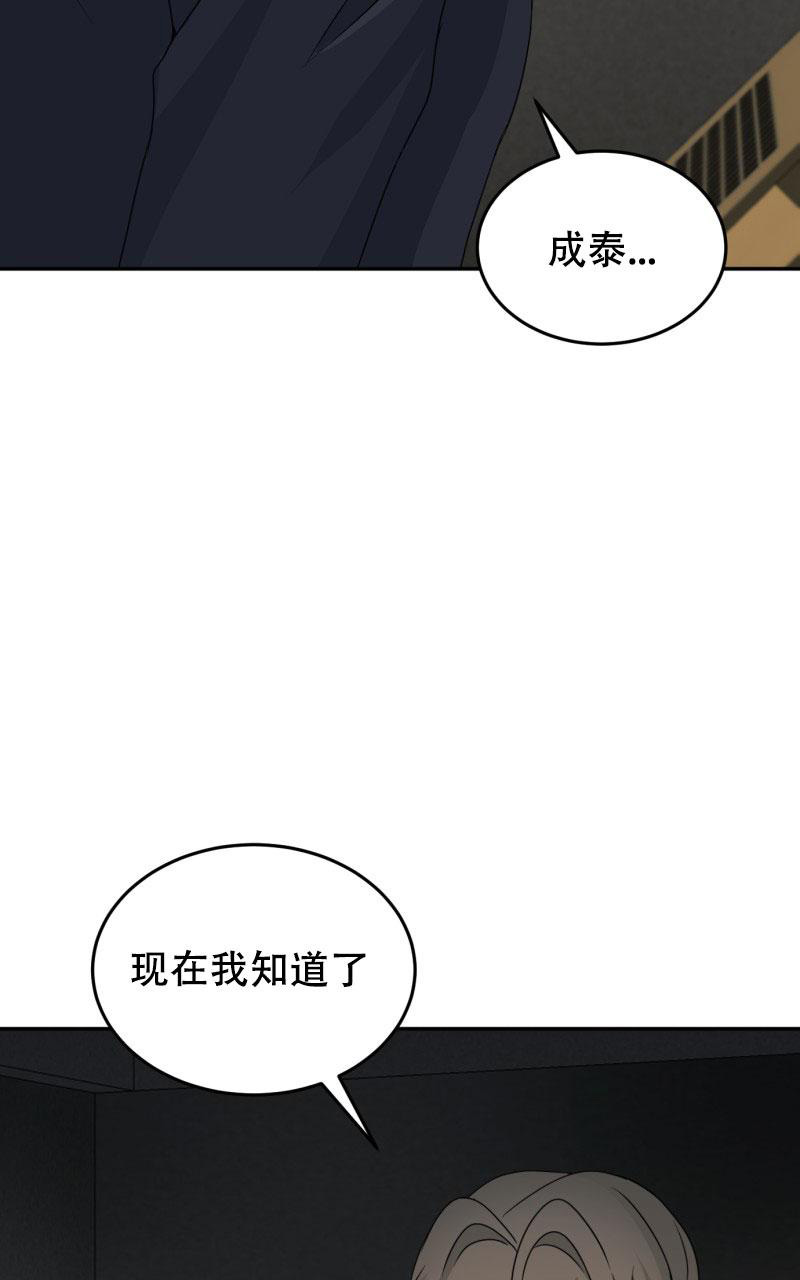 《老板的鲜花》漫画最新章节第21话免费下拉式在线观看章节第【12】张图片