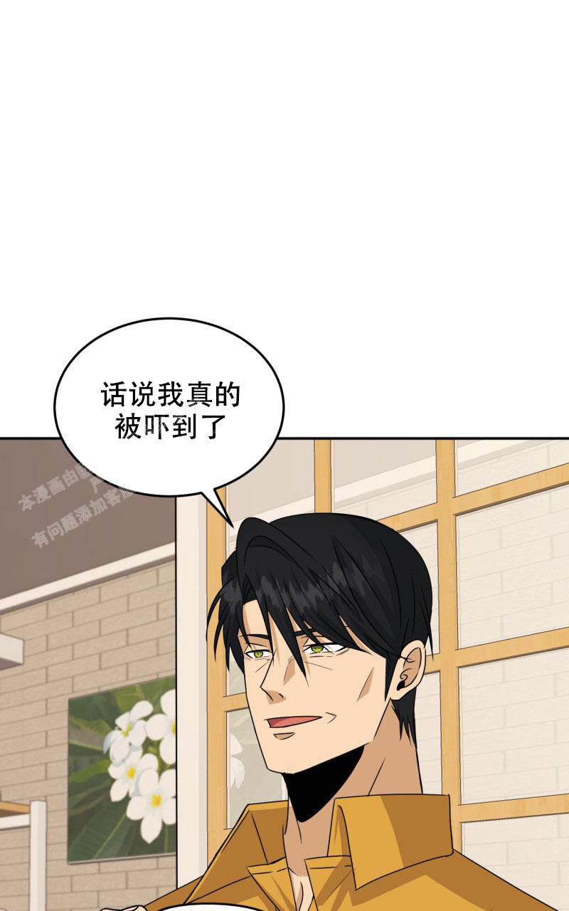 《老板的鲜花》漫画最新章节第22话免费下拉式在线观看章节第【33】张图片