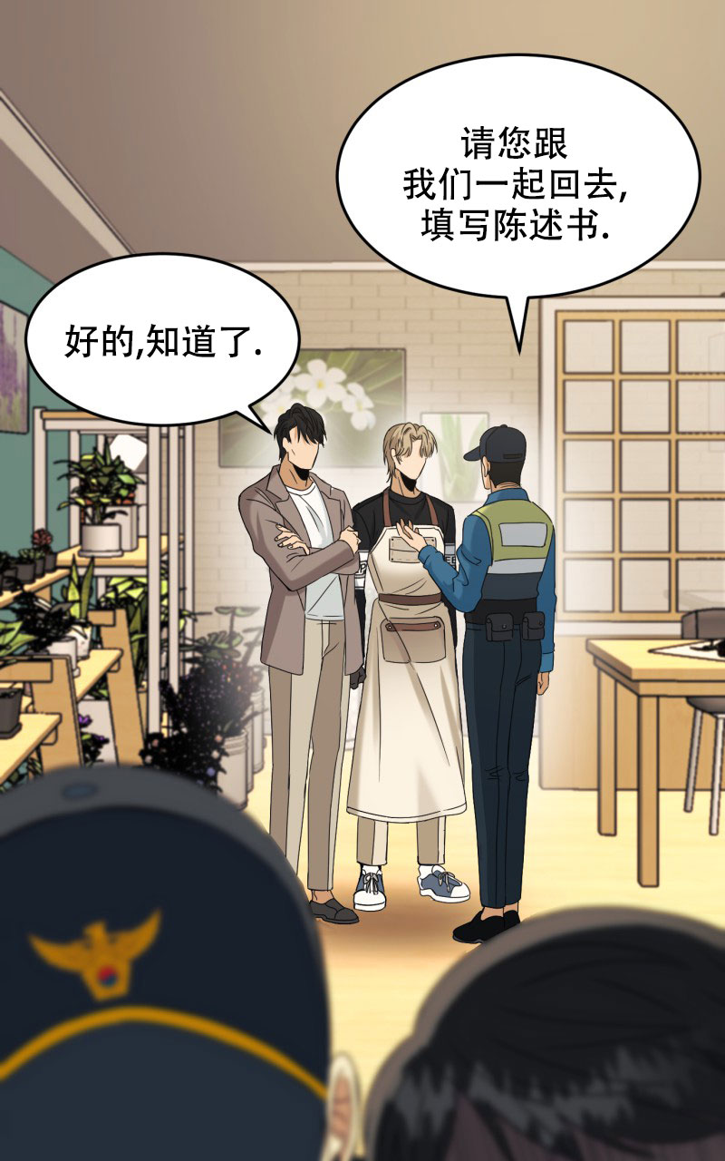 《老板的鲜花》漫画最新章节第3话免费下拉式在线观看章节第【61】张图片