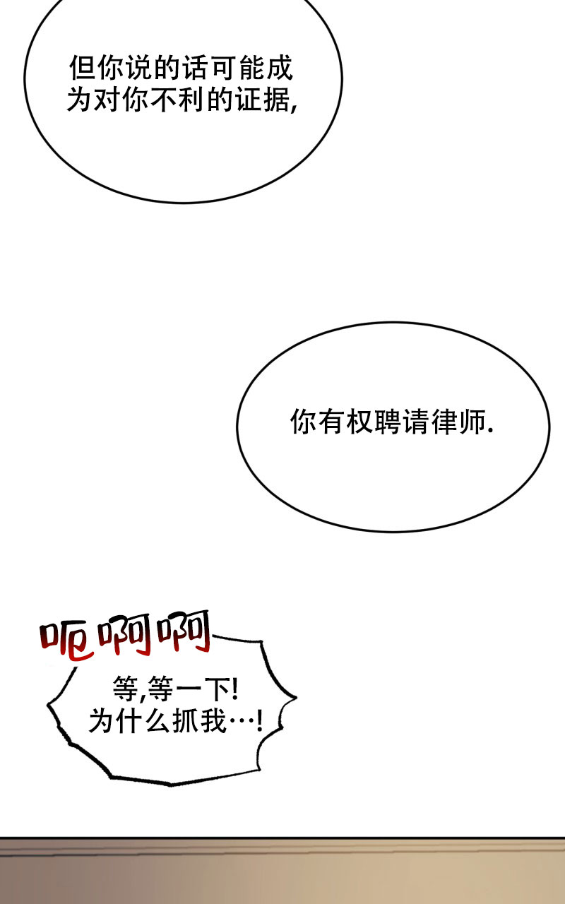 《老板的鲜花》漫画最新章节第3话免费下拉式在线观看章节第【60】张图片