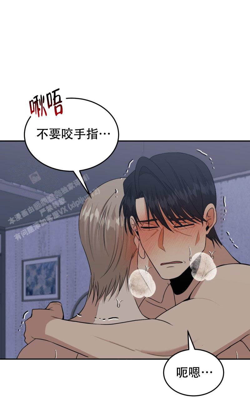 《老板的鲜花》漫画最新章节第24话免费下拉式在线观看章节第【38】张图片