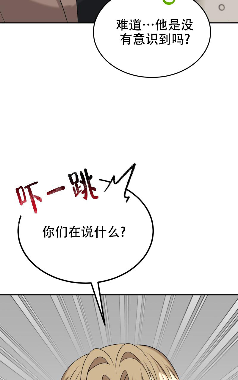 《老板的鲜花》漫画最新章节第7话免费下拉式在线观看章节第【54】张图片