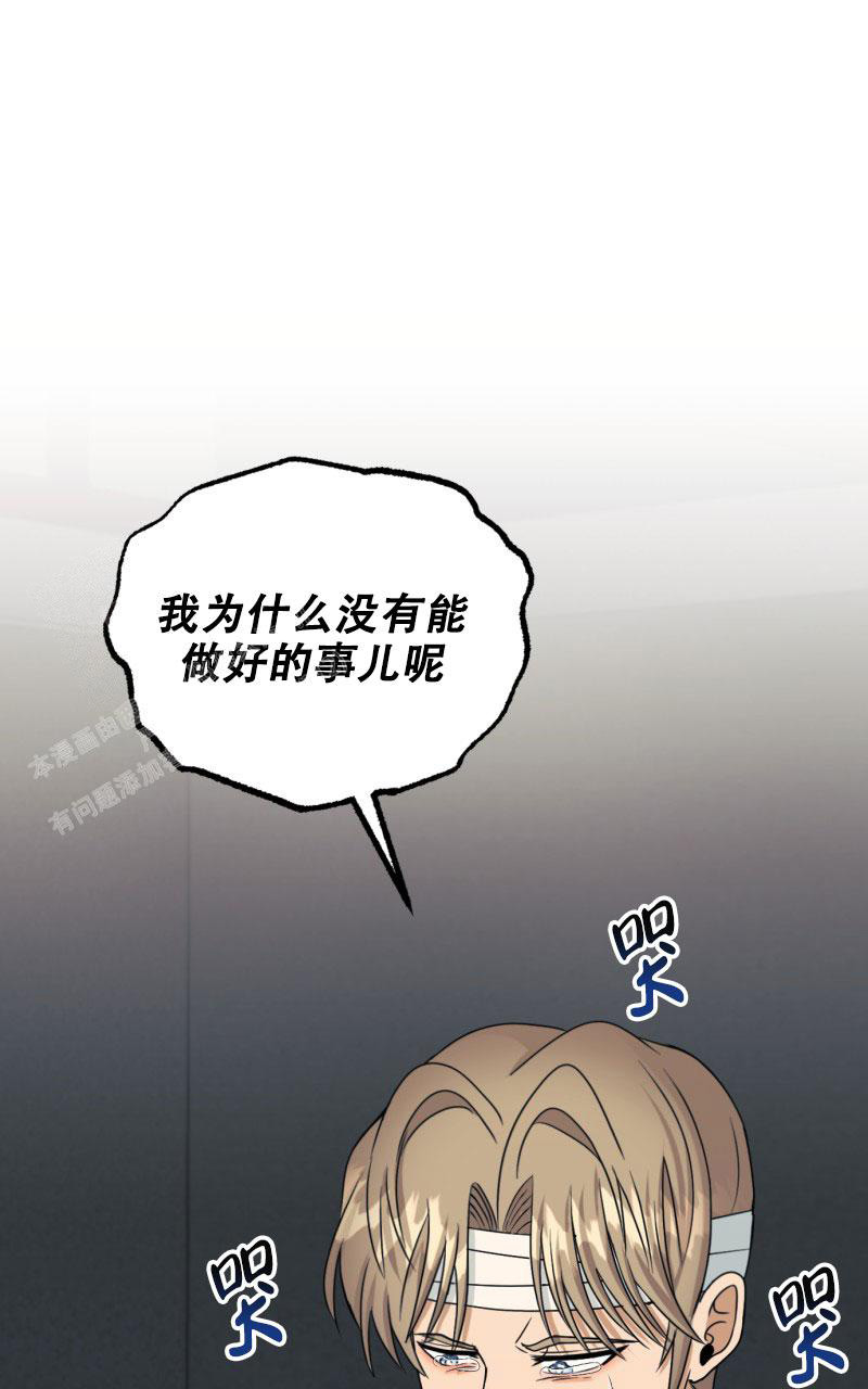 《老板的鲜花》漫画最新章节第21话免费下拉式在线观看章节第【9】张图片