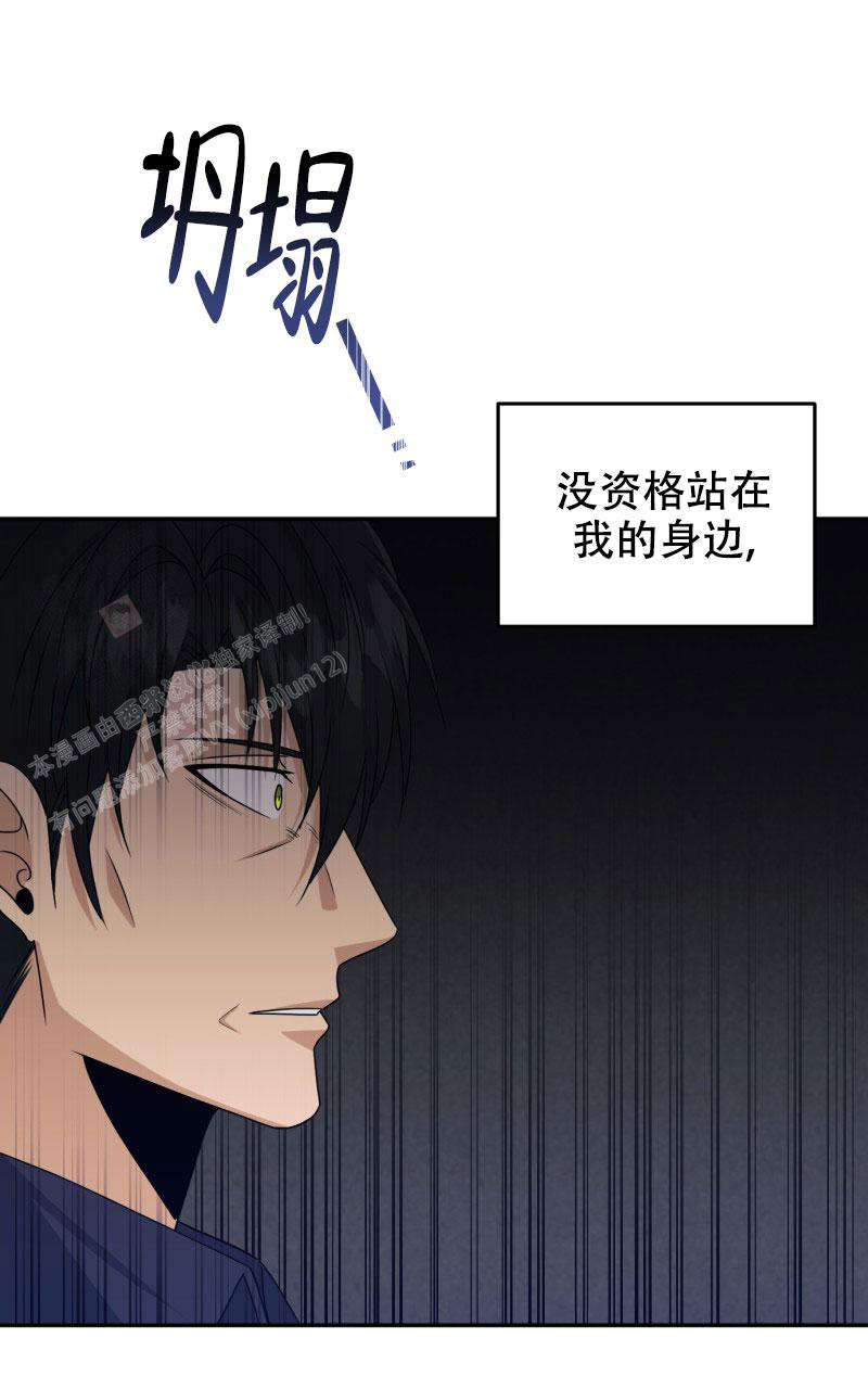 《老板的鲜花》漫画最新章节第21话免费下拉式在线观看章节第【18】张图片