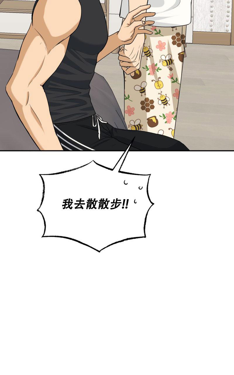 《老板的鲜花》漫画最新章节第24话免费下拉式在线观看章节第【2】张图片