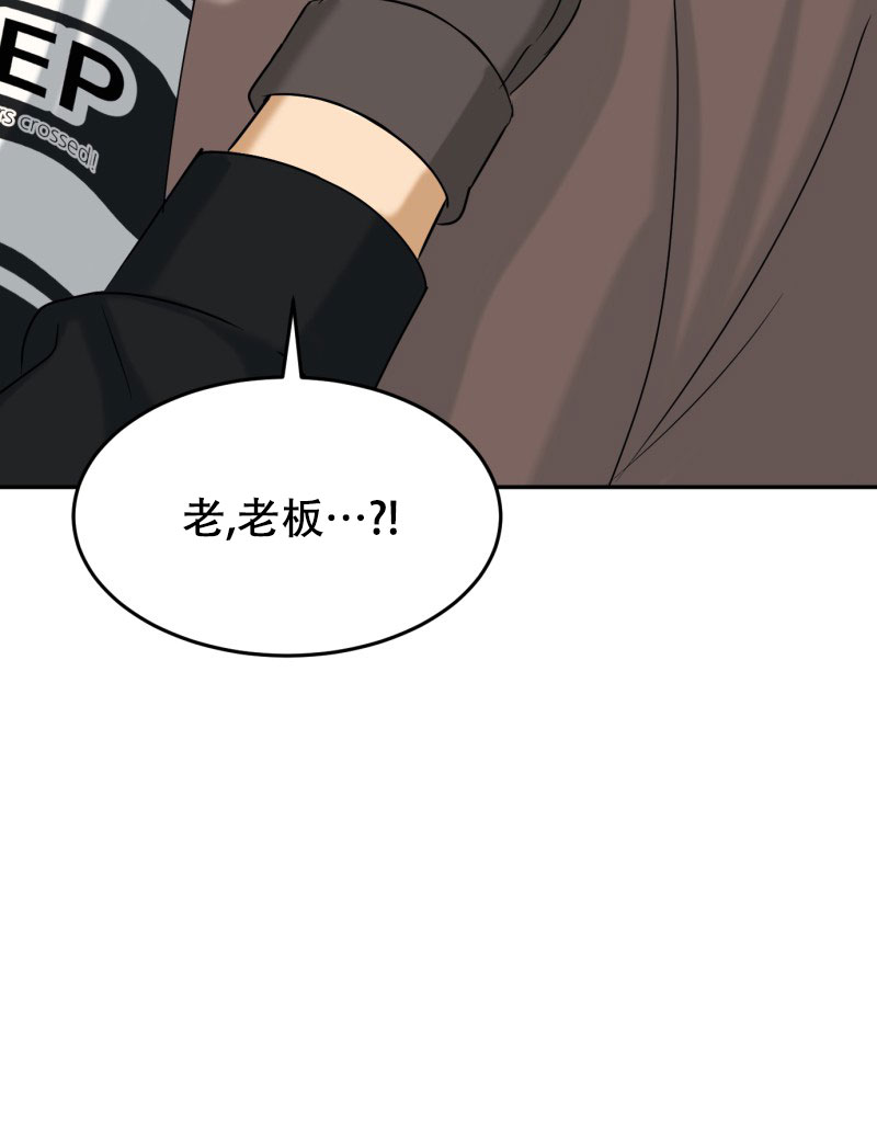 《老板的鲜花》漫画最新章节第3话免费下拉式在线观看章节第【46】张图片