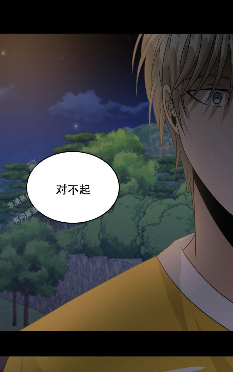 《老板的鲜花》漫画最新章节第16话免费下拉式在线观看章节第【30】张图片