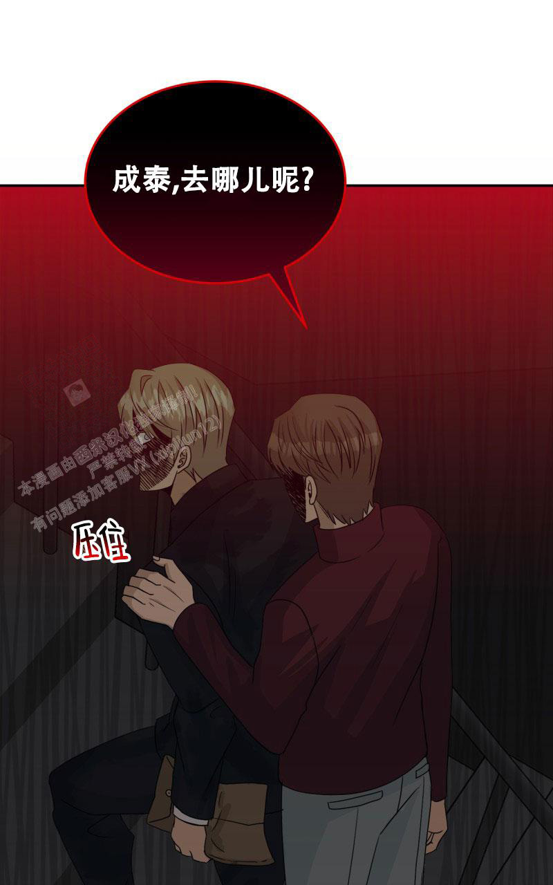 《老板的鲜花》漫画最新章节第18话免费下拉式在线观看章节第【2】张图片