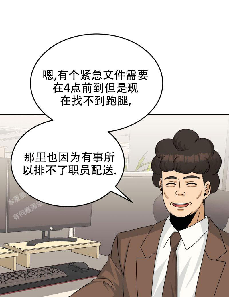 《老板的鲜花》漫画最新章节第17话免费下拉式在线观看章节第【23】张图片