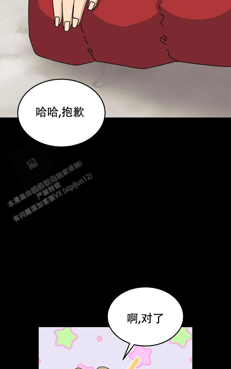 《老板的鲜花》漫画最新章节第13话免费下拉式在线观看章节第【23】张图片