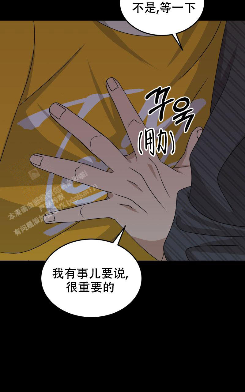 《老板的鲜花》漫画最新章节第16话免费下拉式在线观看章节第【25】张图片