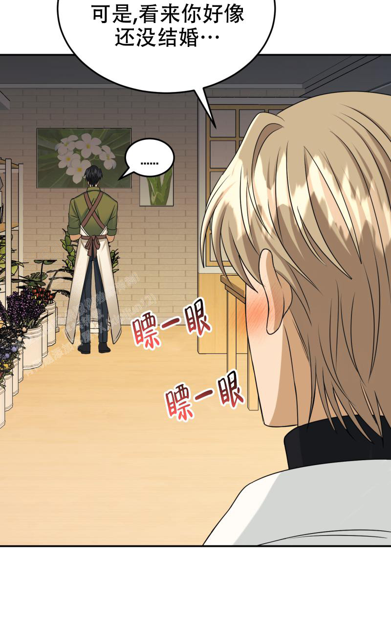 《老板的鲜花》漫画最新章节第7话免费下拉式在线观看章节第【22】张图片