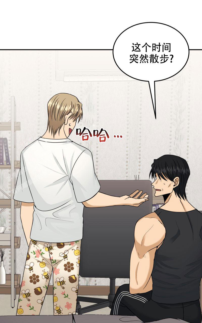 《老板的鲜花》漫画最新章节第24话免费下拉式在线观看章节第【3】张图片