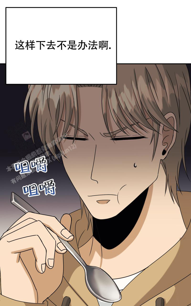 《老板的鲜花》漫画最新章节第8话免费下拉式在线观看章节第【44】张图片