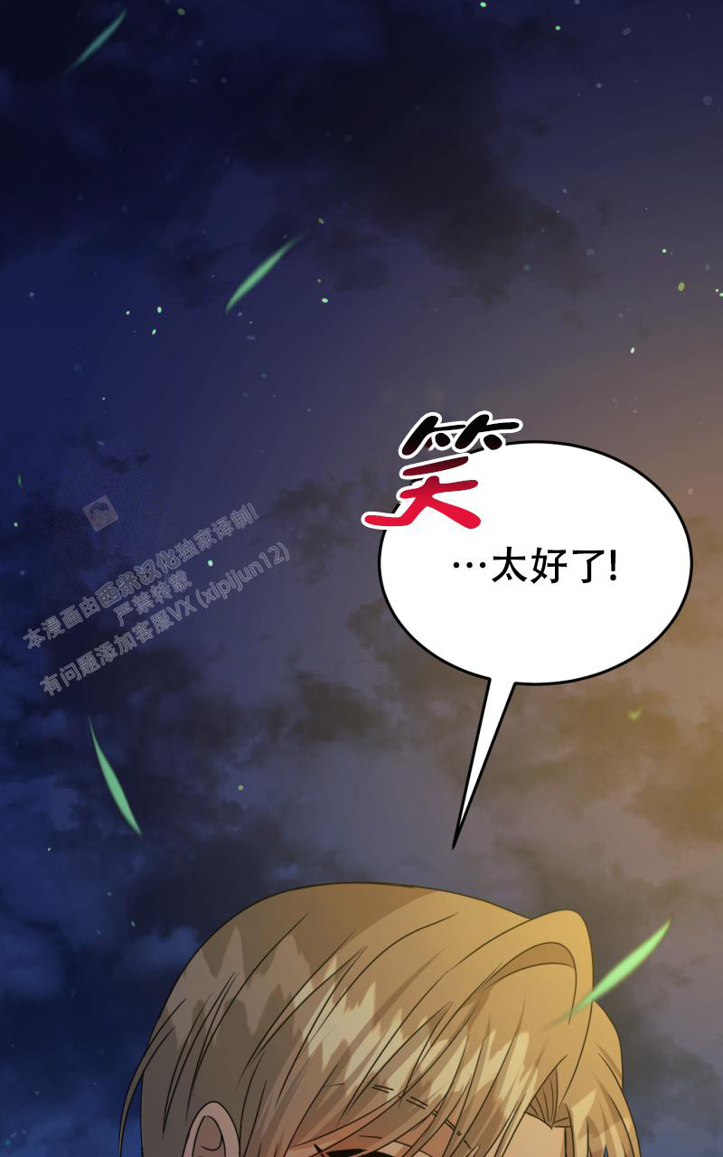 《老板的鲜花》漫画最新章节第12话免费下拉式在线观看章节第【44】张图片