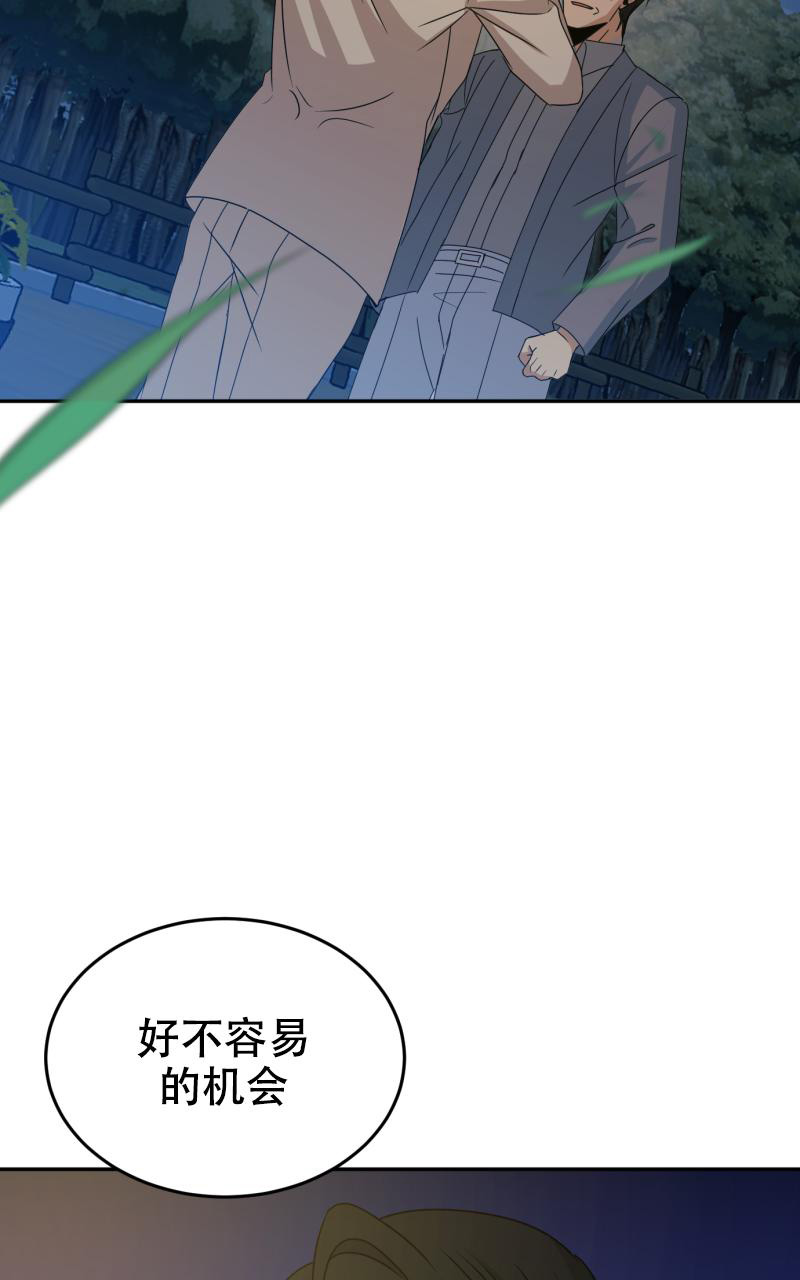 《老板的鲜花》漫画最新章节第12话免费下拉式在线观看章节第【32】张图片