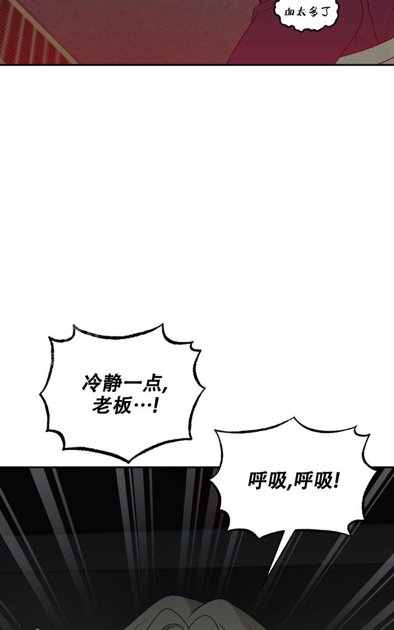 《老板的鲜花》漫画最新章节第20话免费下拉式在线观看章节第【42】张图片