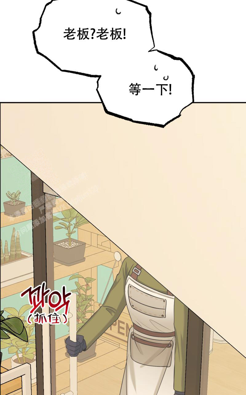 《老板的鲜花》漫画最新章节第7话免费下拉式在线观看章节第【33】张图片