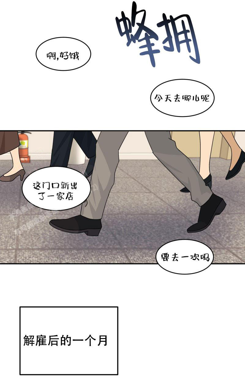 《老板的鲜花》漫画最新章节第17话免费下拉式在线观看章节第【5】张图片