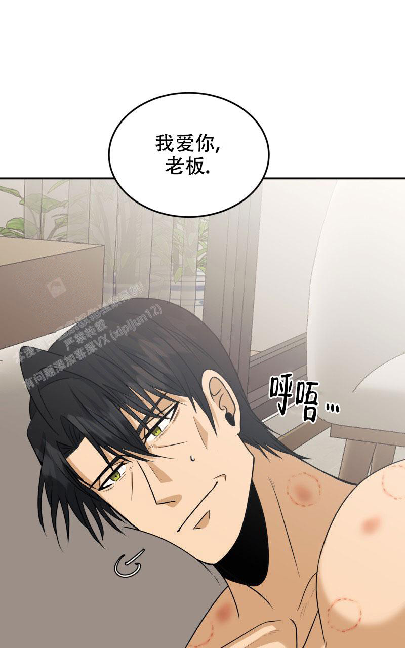 《老板的鲜花》漫画最新章节第24话免费下拉式在线观看章节第【61】张图片