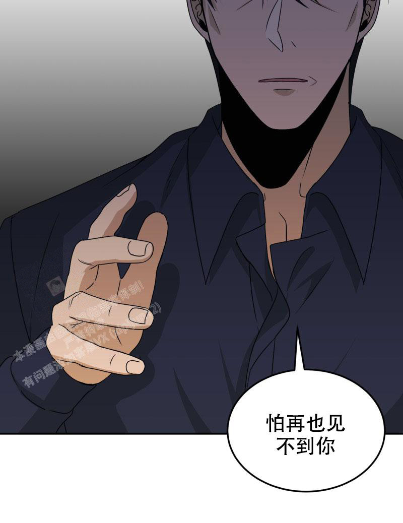 《老板的鲜花》漫画最新章节第21话免费下拉式在线观看章节第【30】张图片