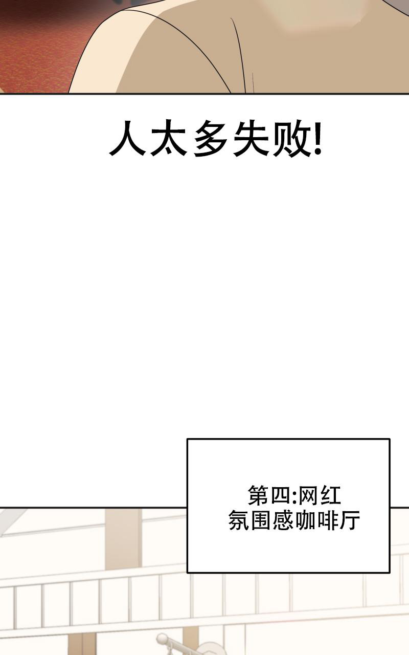 《老板的鲜花》漫画最新章节第10话免费下拉式在线观看章节第【45】张图片