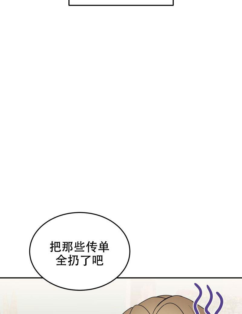 《老板的鲜花》漫画最新章节第22话免费下拉式在线观看章节第【52】张图片