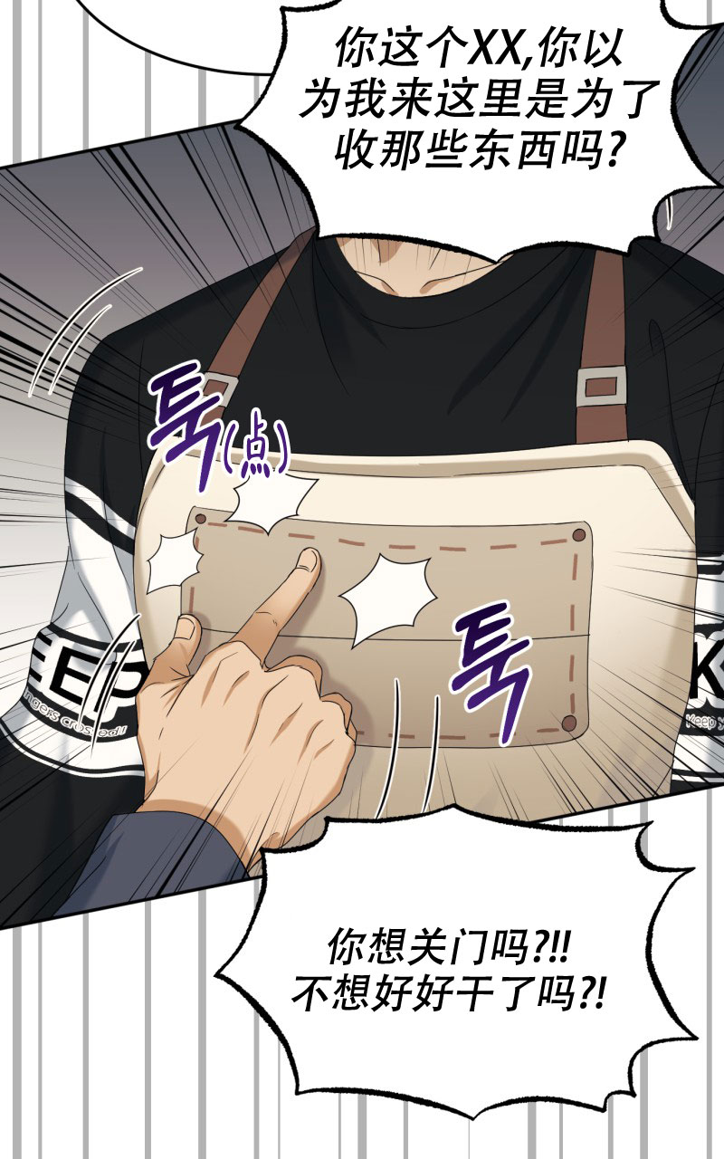 《老板的鲜花》漫画最新章节第3话免费下拉式在线观看章节第【34】张图片