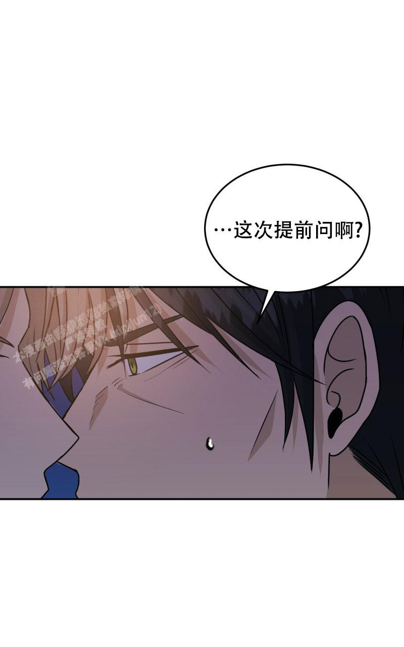 《老板的鲜花》漫画最新章节第16话免费下拉式在线观看章节第【4】张图片