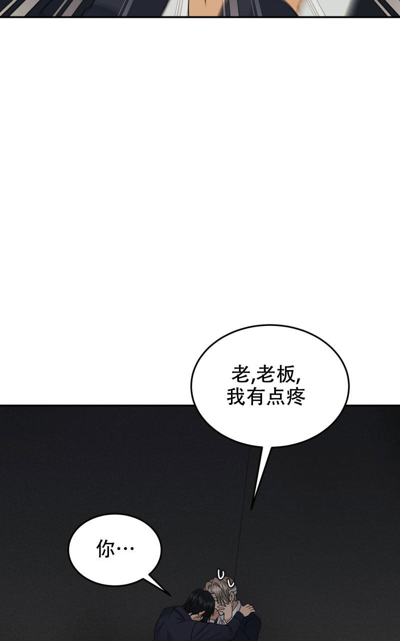 《老板的鲜花》漫画最新章节第21话免费下拉式在线观看章节第【25】张图片