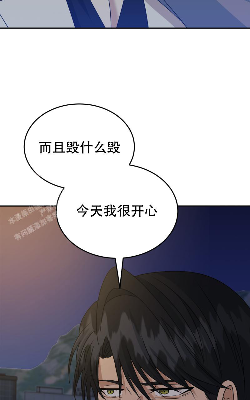 《老板的鲜花》漫画最新章节第12话免费下拉式在线观看章节第【39】张图片