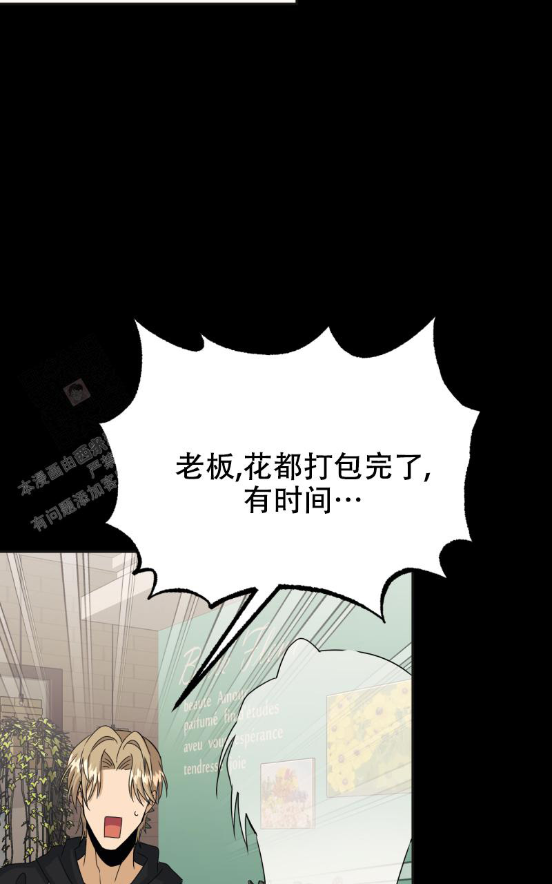 《老板的鲜花》漫画最新章节第9话免费下拉式在线观看章节第【31】张图片