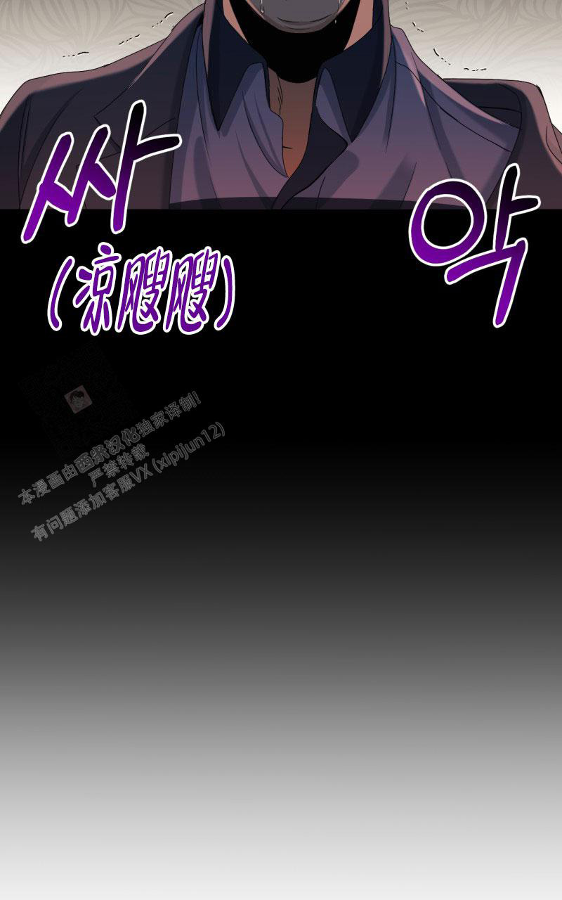 《老板的鲜花》漫画最新章节第4话免费下拉式在线观看章节第【31】张图片