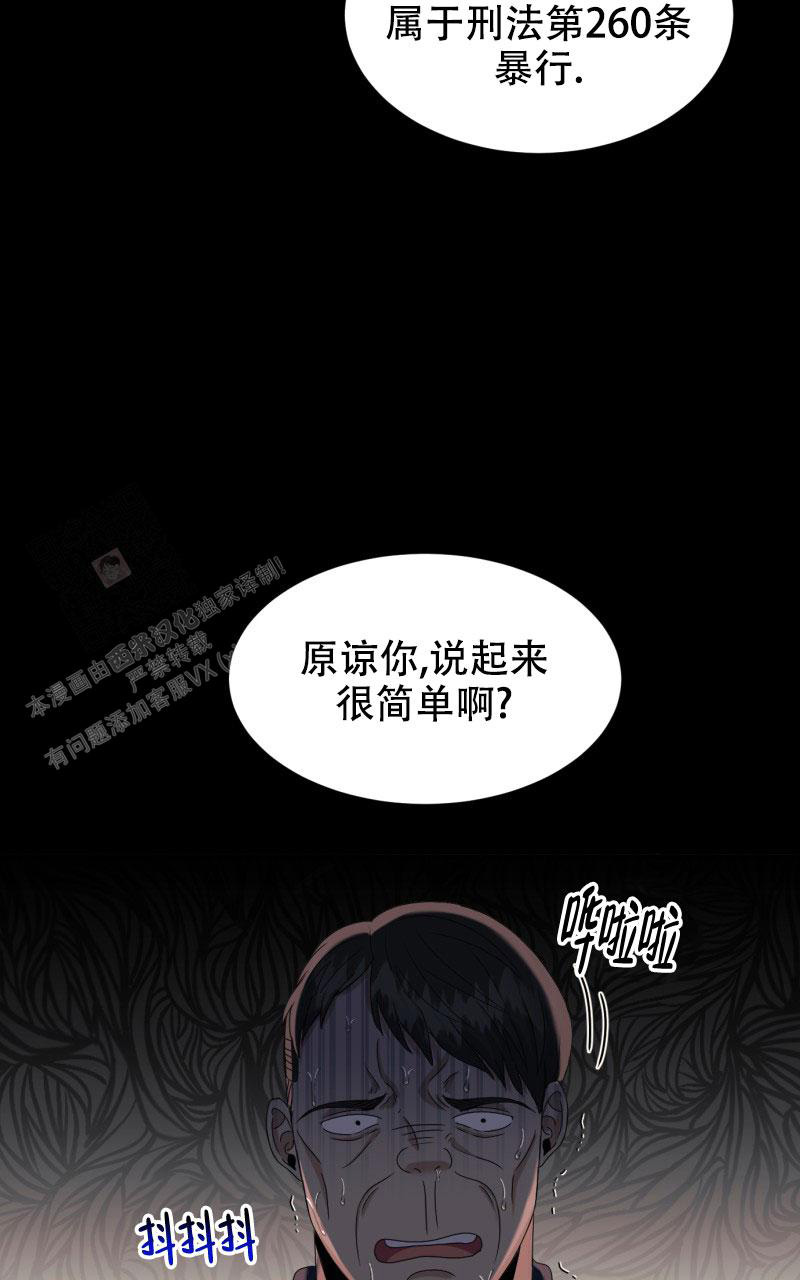 《老板的鲜花》漫画最新章节第4话免费下拉式在线观看章节第【30】张图片