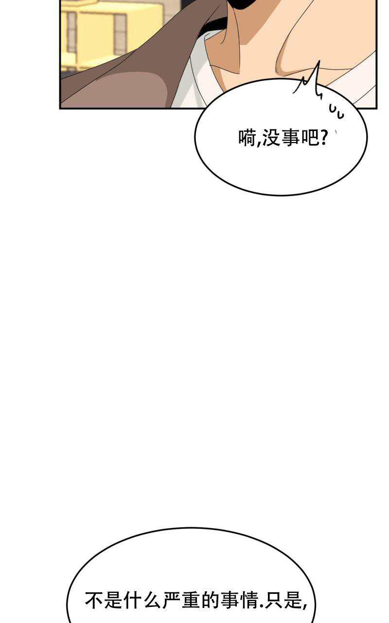 《老板的鲜花》漫画最新章节第4话免费下拉式在线观看章节第【20】张图片