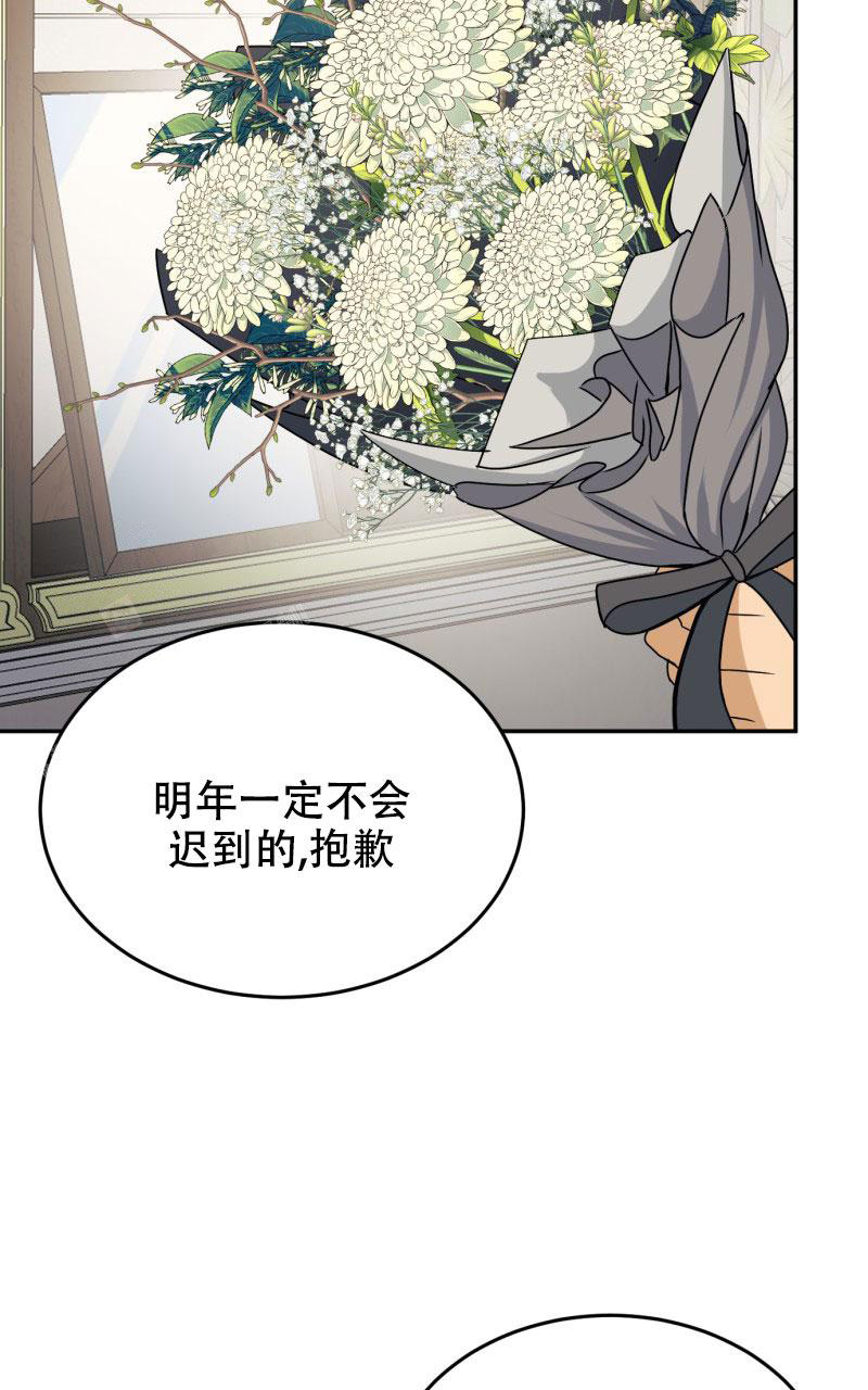 《老板的鲜花》漫画最新章节第14话免费下拉式在线观看章节第【17】张图片