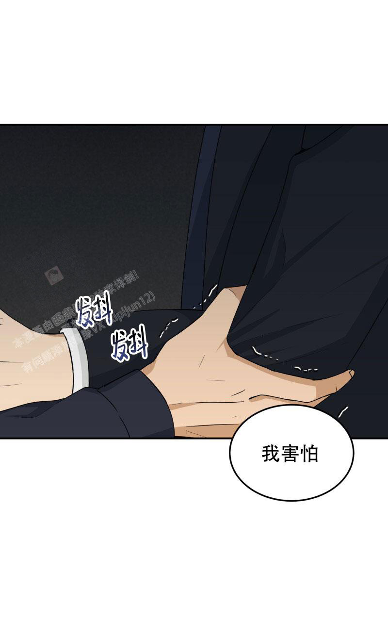 《老板的鲜花》漫画最新章节第21话免费下拉式在线观看章节第【43】张图片