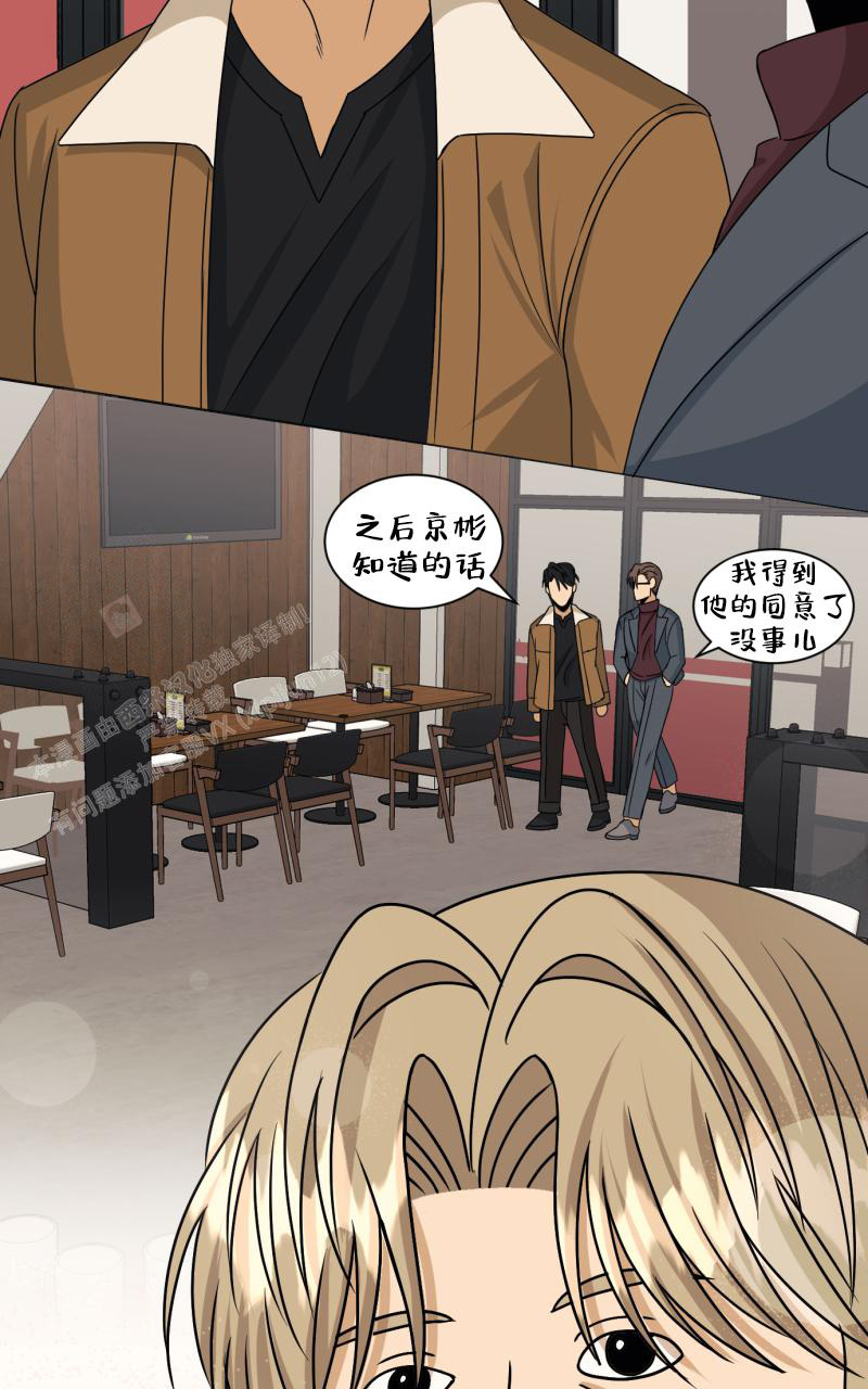 《老板的鲜花》漫画最新章节第9话免费下拉式在线观看章节第【42】张图片