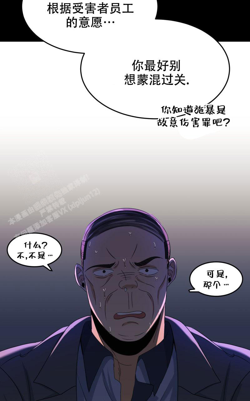 《老板的鲜花》漫画最新章节第4话免费下拉式在线观看章节第【39】张图片