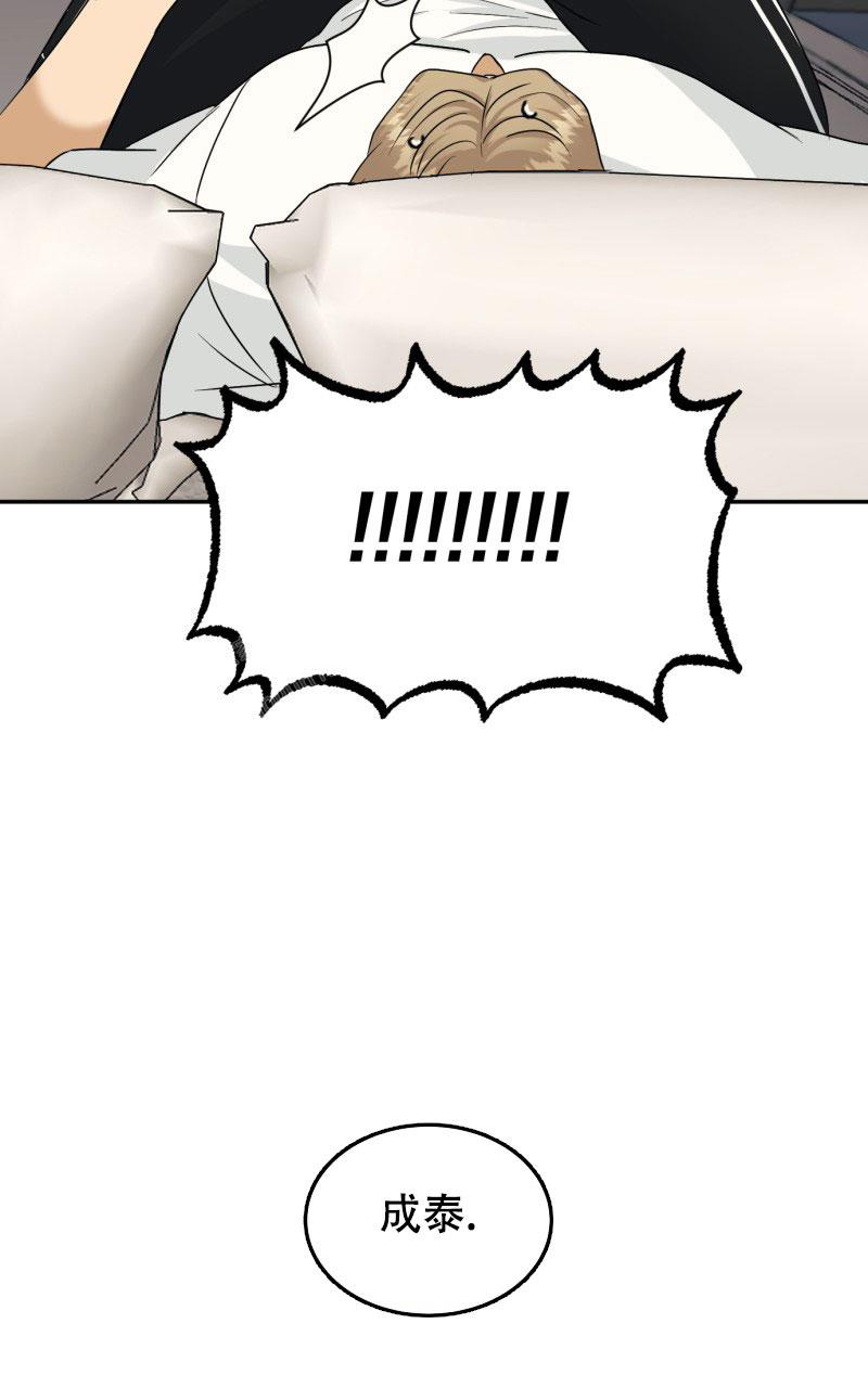 《老板的鲜花》漫画最新章节第24话免费下拉式在线观看章节第【19】张图片