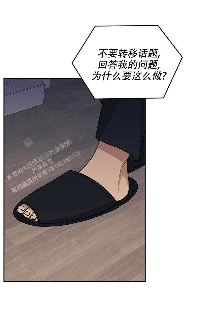 《老板的鲜花》漫画最新章节第16话免费下拉式在线观看章节第【38】张图片